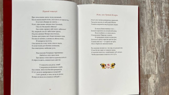 Клод-Жозеф Дора: Поцелуи