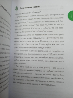 Кэтрин Ожеш: Время для себя. 52 практики, чтобы снять стресс, замедлиться и восстановить баланс