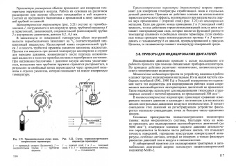 Корабельников, Чумаков: Автотракторные двигатели. Практикум