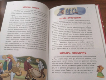 Маша Рупасова: Весёлая фразеология