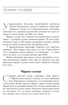 Сергей Псарёв: Крылья Икара