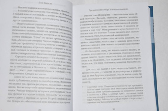 Эли Визель: Ночь. Рассвет. День