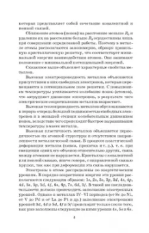 Сергей Козловский: Сварочные технологии. Учебное пособие