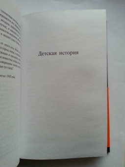 Петер Хандке: Уроки горы Сен-Виктуар