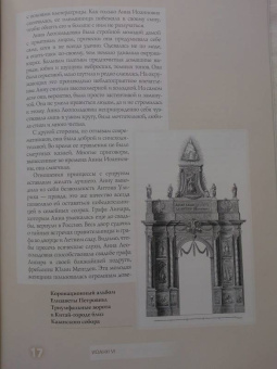Ольга Буткова: Иоанн VI