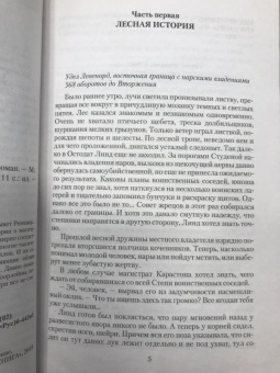Дмитрий Веряскин: Бури над Реналлоном