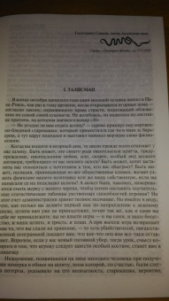 Оноре Бальзак: Шагреневая кожа. Утраченные иллюзии. Блеск и нищета куртизанок. Полное издание в одном томе