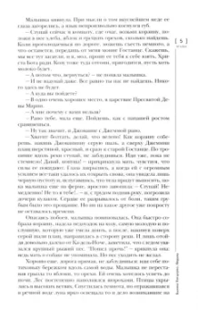 Иностранная литература. 2023. № 3