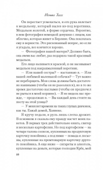 Моника Хессе: Девушка в голубом пальто