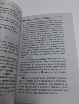 Галина Куликова: Умри красивой, или Салон медвежьих услуг