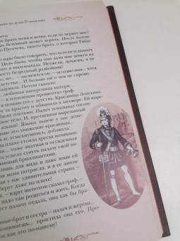 Эдвард Радзинский: Загадки истории. Иллюстрированное издание