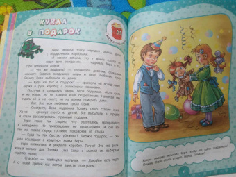 Анна Горохова: Годовой курс за полгода. Для детей 5-6 лет