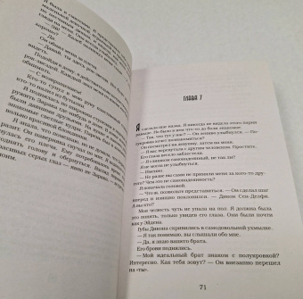 Дженнифер Арментроут: Полукровка