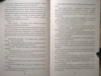 Лина Алфеева: Тайна темного замка, или Сосед снизу
