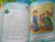 Анна Горохова: Годовой курс за полгода. Для детей 5-6 лет