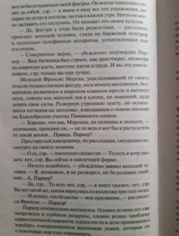 Джек Лондон: Сердца трех