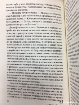 Эмили Бронте: Грозовой перевал