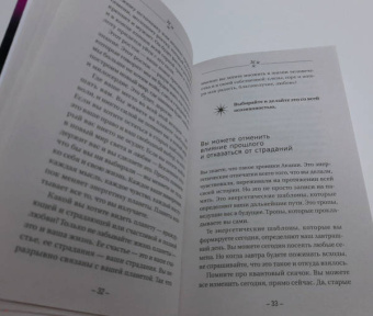 Тамара Шмидт: Крайон. Энергии Акаши. Как избавиться от тягот прошлого и войти в светлое будущее