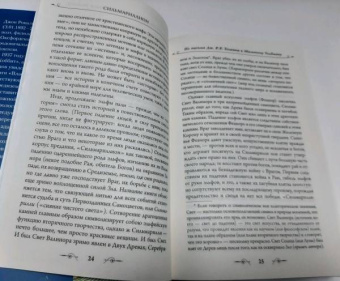 Толкин Джон Рональд Руэл: Сильмариллион