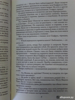 Галина Манукян: Ученица чародея