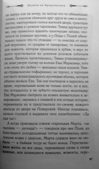 Екатерина Рождественская: Балкон на Кутузовском