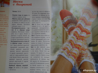 Хуг, Абель: Носки для всей семьи