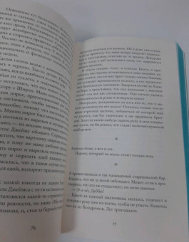Луиза Нилон: Снежинка