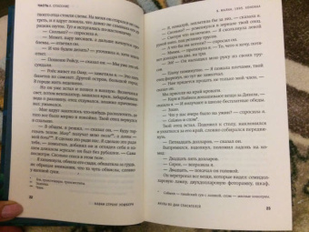 Уошбёрн Стронг: Акулы во дни спасателей
