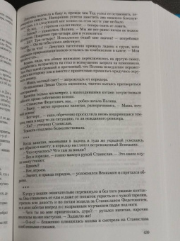Громыко, Уланов: Космоолухи (трилогия)