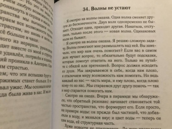 Александр Светлов: Алтарь жизней. Том 1
