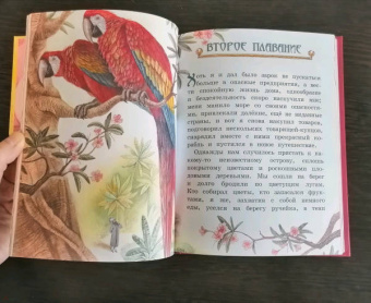 Приключения Синдбада-морехода