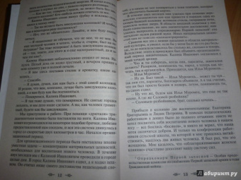 Антон Макаренко: Педагогическая поэма