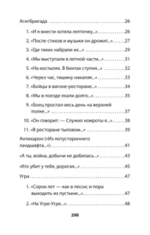 Мария Ватутина: Генеральская фамилия