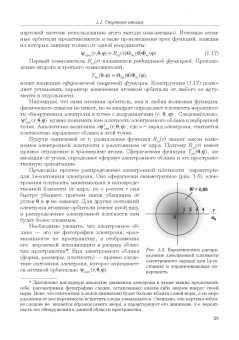 Гончаров, Кондрашин, Ховив: Основы общей химии. Учебное пособие. СПО