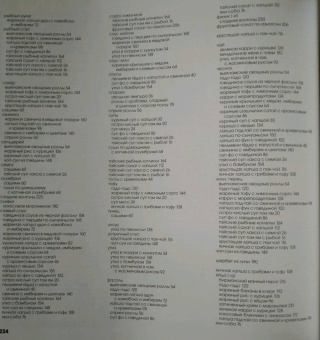 Азиатская кухня. Шаг за шагом