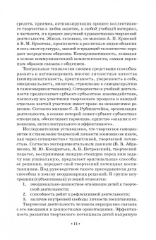 Нина Опарина: Театрализация детского досуга. Учебно-методическое пособие
