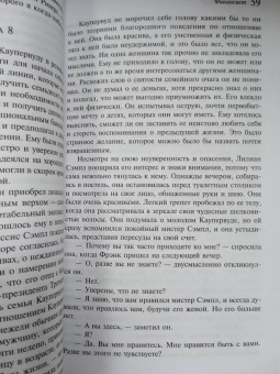 Теодор Драйзер: Финансист