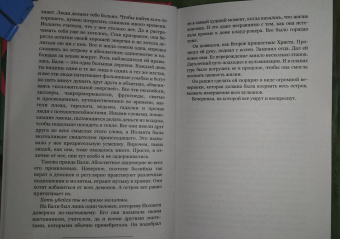 Лилит, Рейв: Эффект Бали