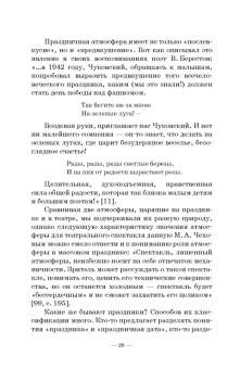 Нина Андрейчук: Краткий курс истории и теор.празднич.культуры.СПО
