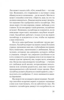 Робин Стерн: STOP газлайтинг. Скрытые манипуляции для управления твоей жизнью