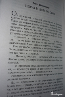 Звездная, Пьянкова, Гаврилова: Любовь и магия