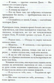 Сесилия Ахерн: Там, где ты