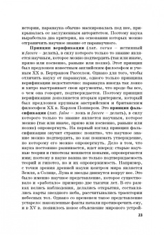 Гусев, Волкова, Маслаков: Естественнонаучная картина мира. Исторические и философские аспекты. Учебное пособие