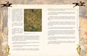 Сунь-Цзы: Искусство войны