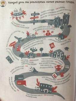 М. Бабенко: Конституция Российской Федерации для детей