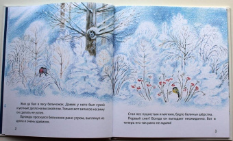 Наталья Чарушина-Капустина: Жил да был в лесу бельчонок