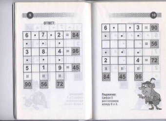Матеша. Головоломки на умножение для детей (от 6 лет)