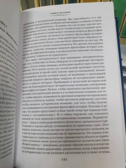 Николай Бердяев: Смысл истории. Русская идея. Самопознание