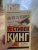 Стивен Кинг: 11/22/63