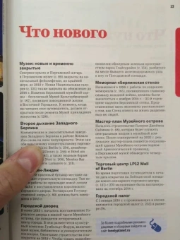 Андреа Шульте-Пиверс: Берлин